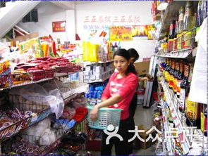 万福隆百货 超市产品图片 三亚购物